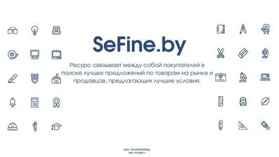 Сервис выгодных покупок и низких цен в Беларуси