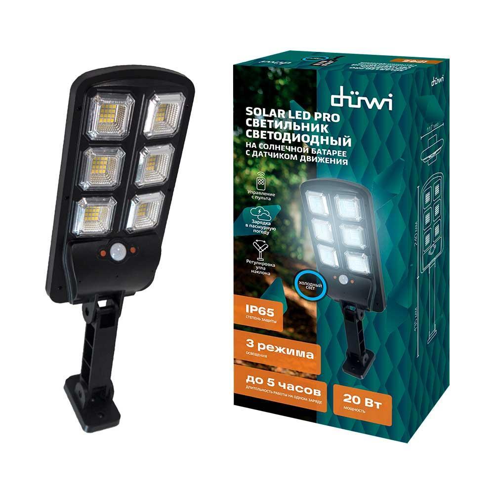 Изображение Уличный светодиодный светильник Duwi SOLAR LED PRO 24290 5
