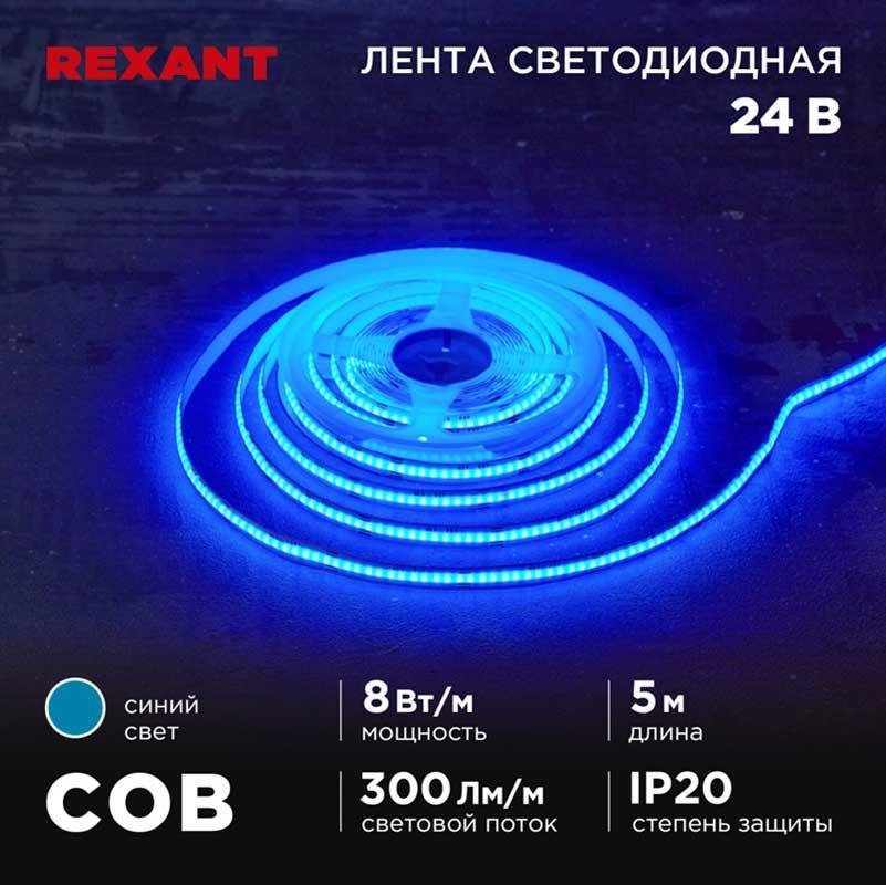 Изображение Светодиодная лента REXANT 147-115