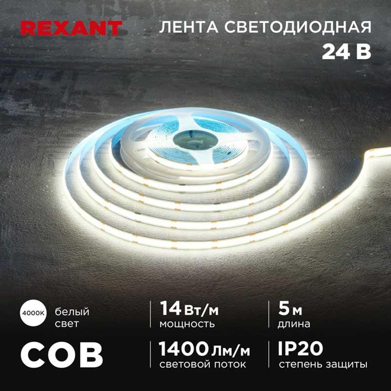 Изображение Светодиодная лента REXANT 147-105