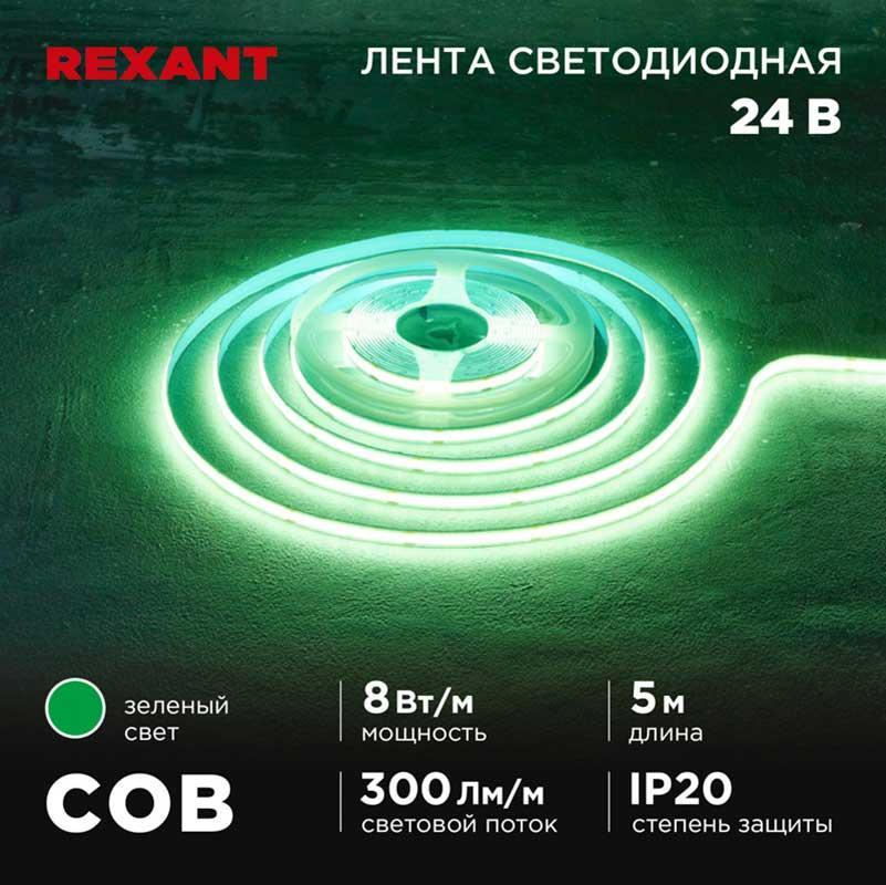 Изображение Светодиодная лента REXANT 147-113