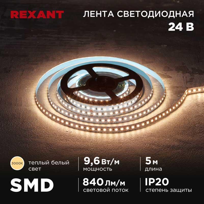 Изображение Светодиодная лента REXANT 141-637