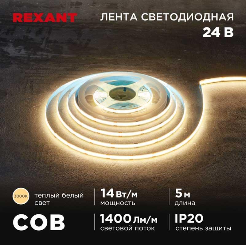 Изображение Светодиодная лента REXANT 147-104