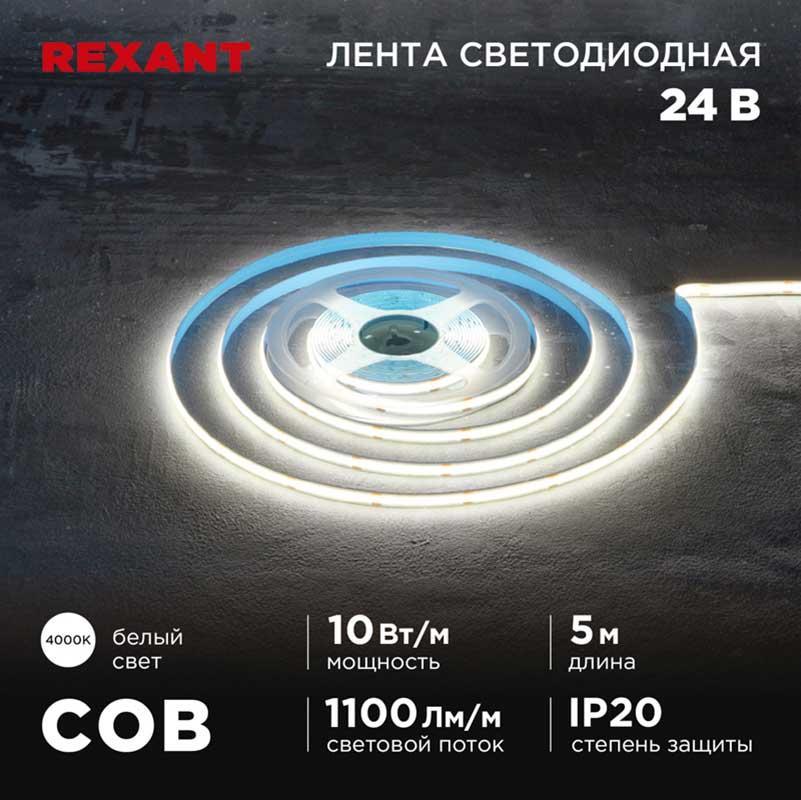 Изображение Светодиодная лента REXANT 147-101