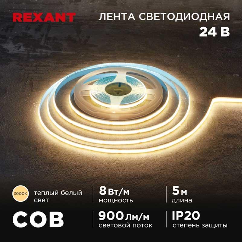 Изображение Светодиодная лента REXANT 147-110