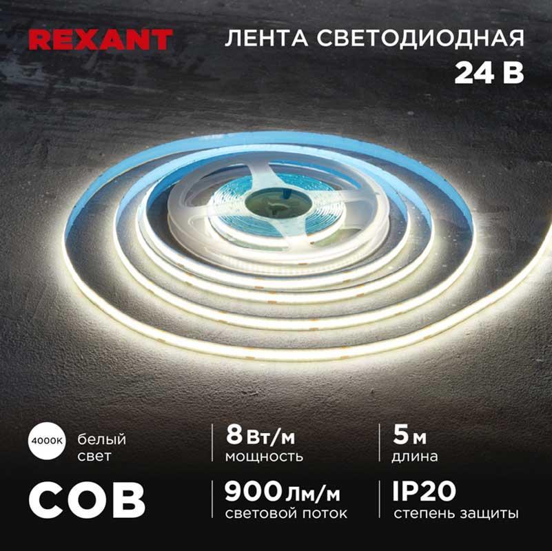 Изображение Светодиодная лента REXANT 147-111