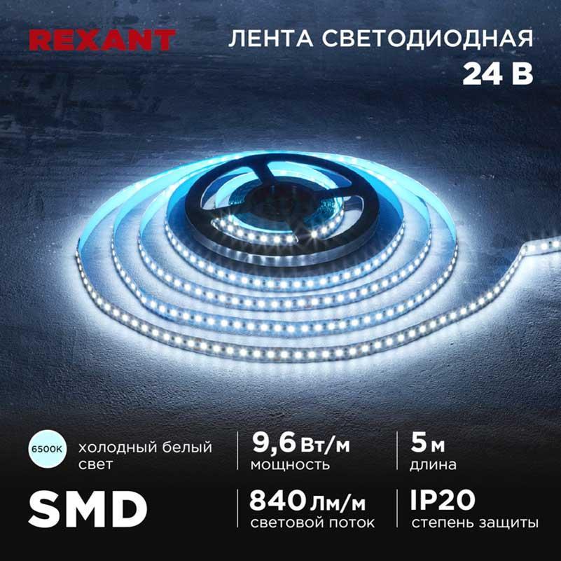 Изображение Светодиодная лента REXANT 141-639