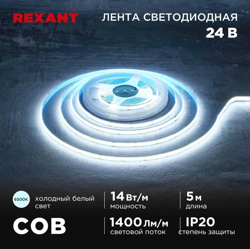 Изображение Светодиодная лента REXANT 147-106