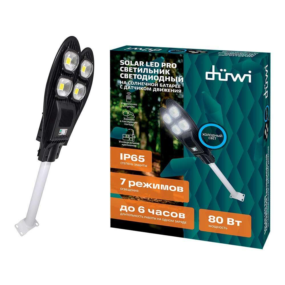 Изображение Уличный светодиодный светильник Duwi SOLAR LED PRO 24293 6