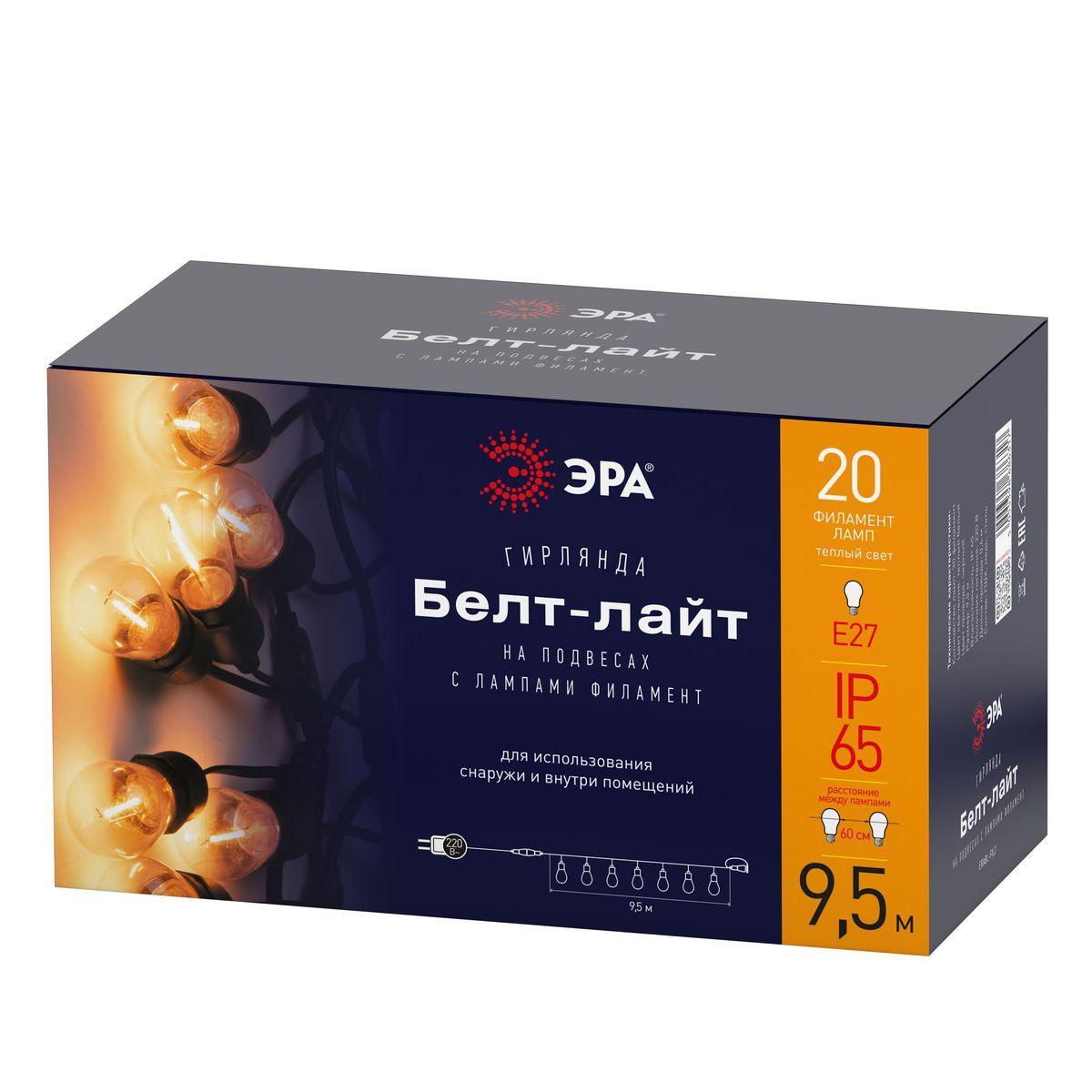 Изображение Уличная гирлянда ЭРА 220V постоянный теплый белый ERABL-FIL2 Б0056018