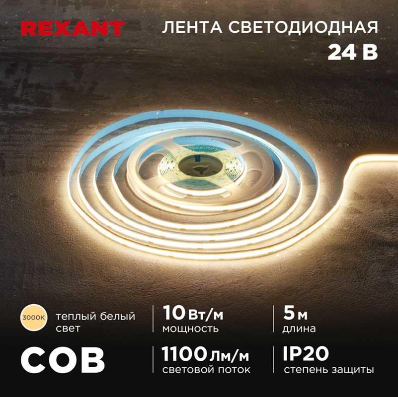 Изображение Светодиодная лента REXANT 147-100
