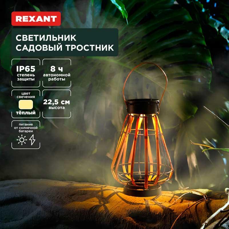 Изображение Ландшафтный светильник REXANT 602-2409