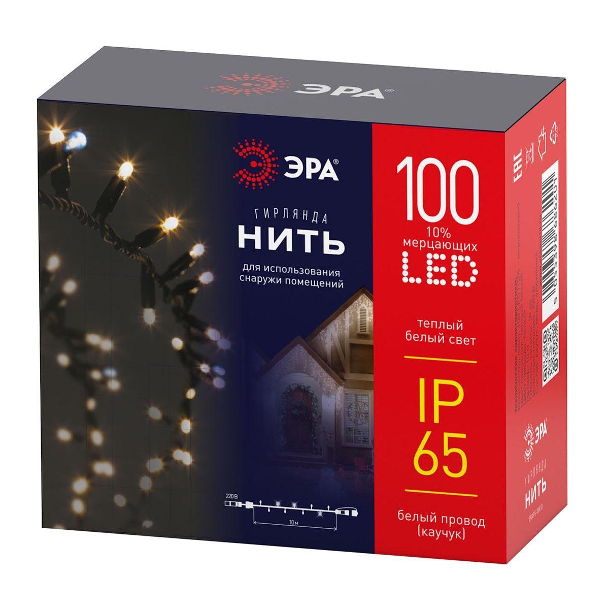 Изображение Уличная светодиодная гирлянда ЭРА нить 220V мерцающий теплый белый ERAPS-WK10 Б0056015