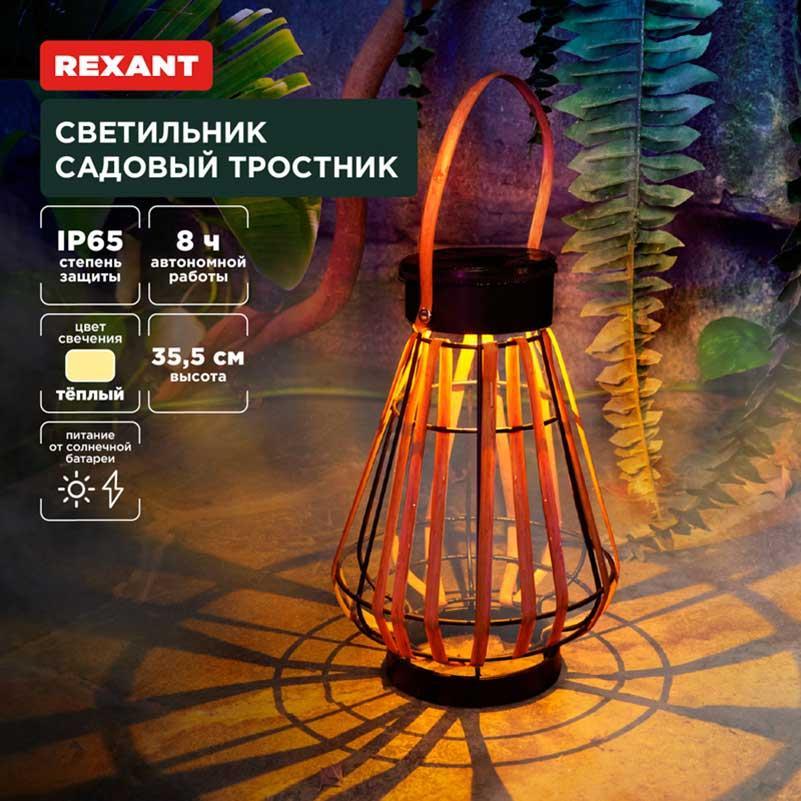 Изображение Ландшафтный светильник REXANT 602-2410