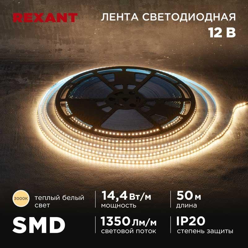 Изображение Светодиодная лента REXANT 141-218