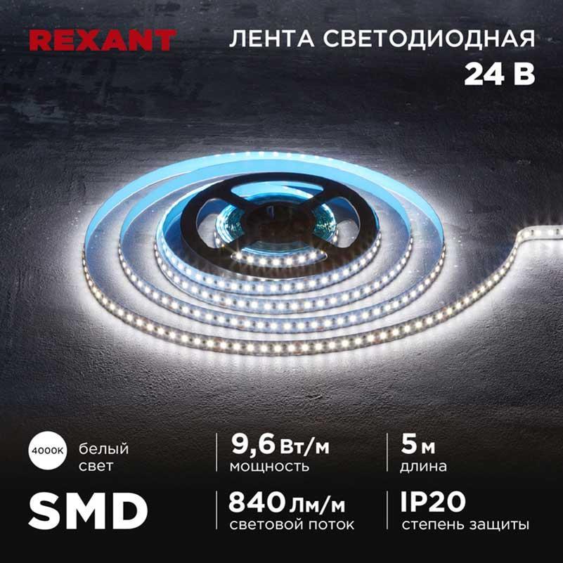 Изображение Светодиодная лента REXANT 141-638