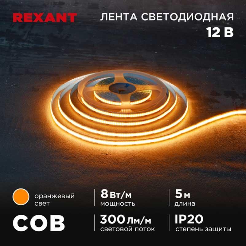 Изображение Светодиодная лента REXANT 147-116