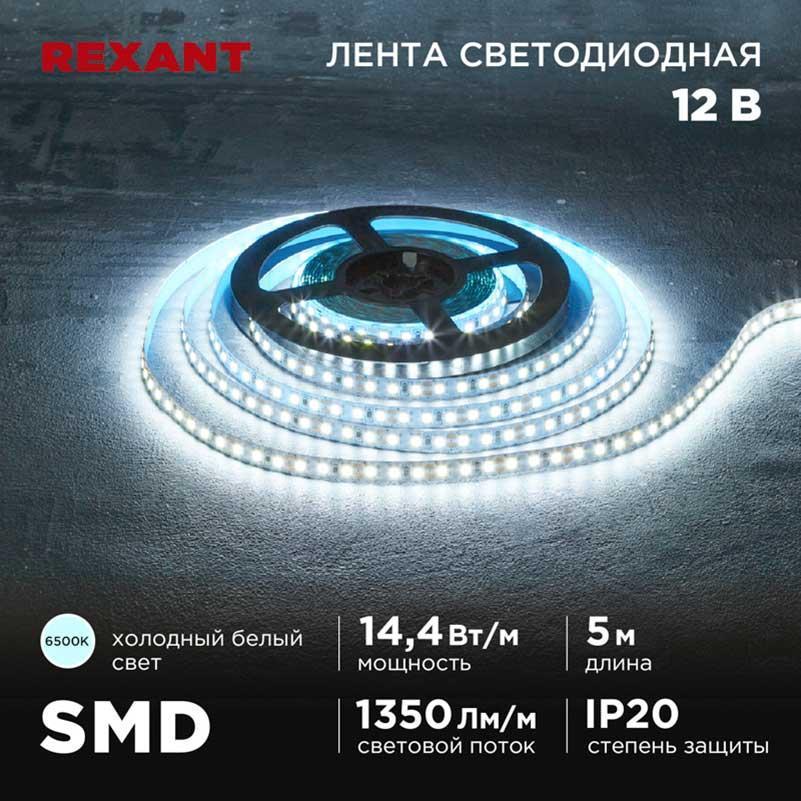 Изображение Светодиодная лента REXANT 141-222